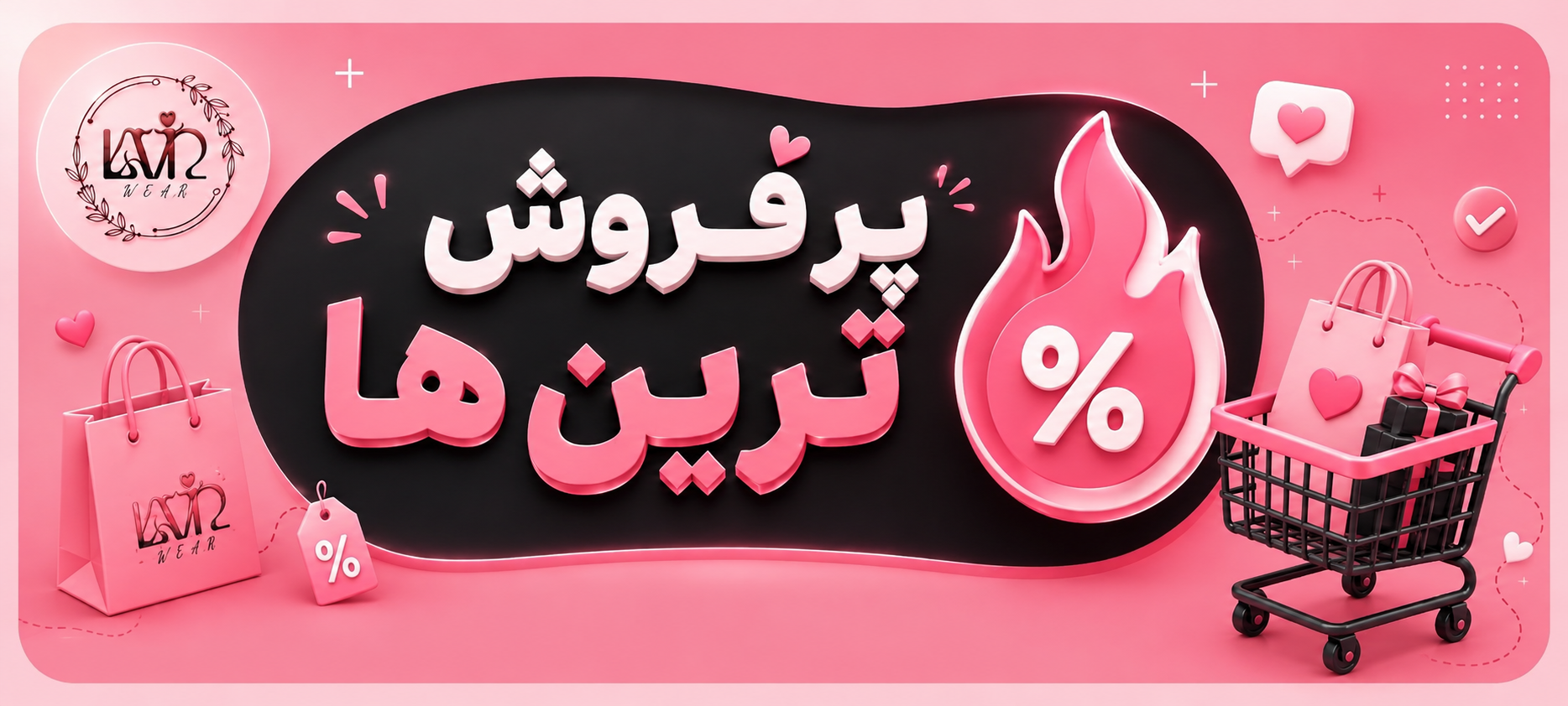 پر فروش ها