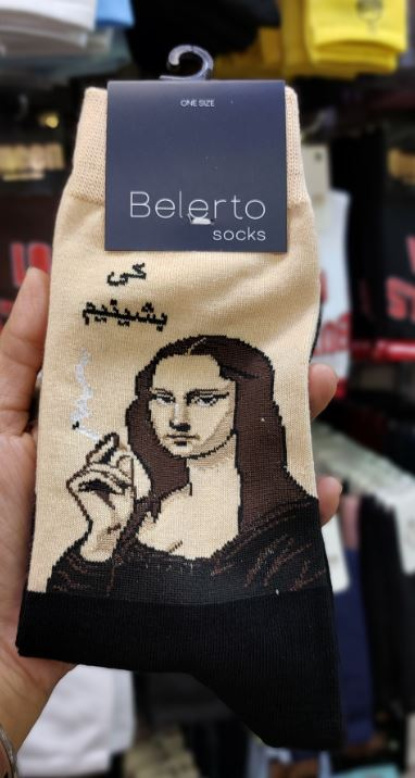 جوراب ساق بلند بلرتو | طرح مونالیزا سیگاری (Smoke Monalisa) | نخ پنبه | فری سایز ۳۶ تا ۴۳